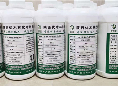 水性染色护色剂