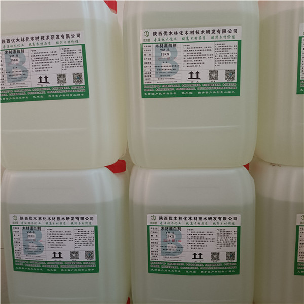 竹粉专用漂白剂