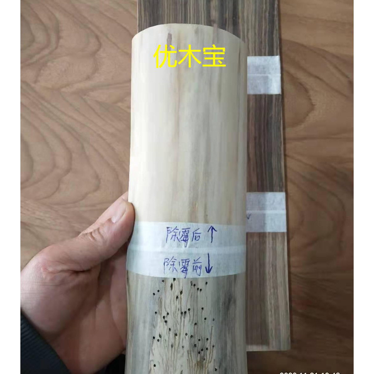优木宝-环保型木材除霉剂